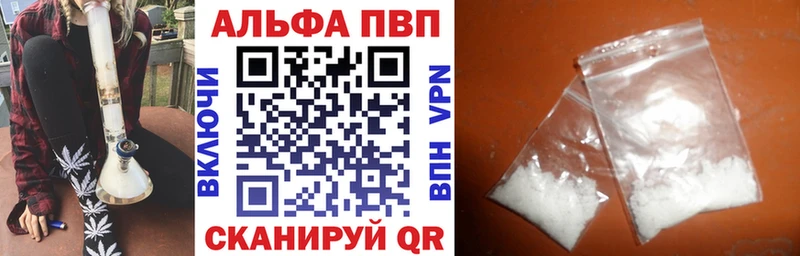 Alpha-PVP крисы CK  Саратов 