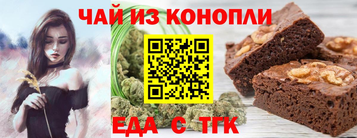 Canna-Cookies марихуана  Вход с VPN  Саратов 