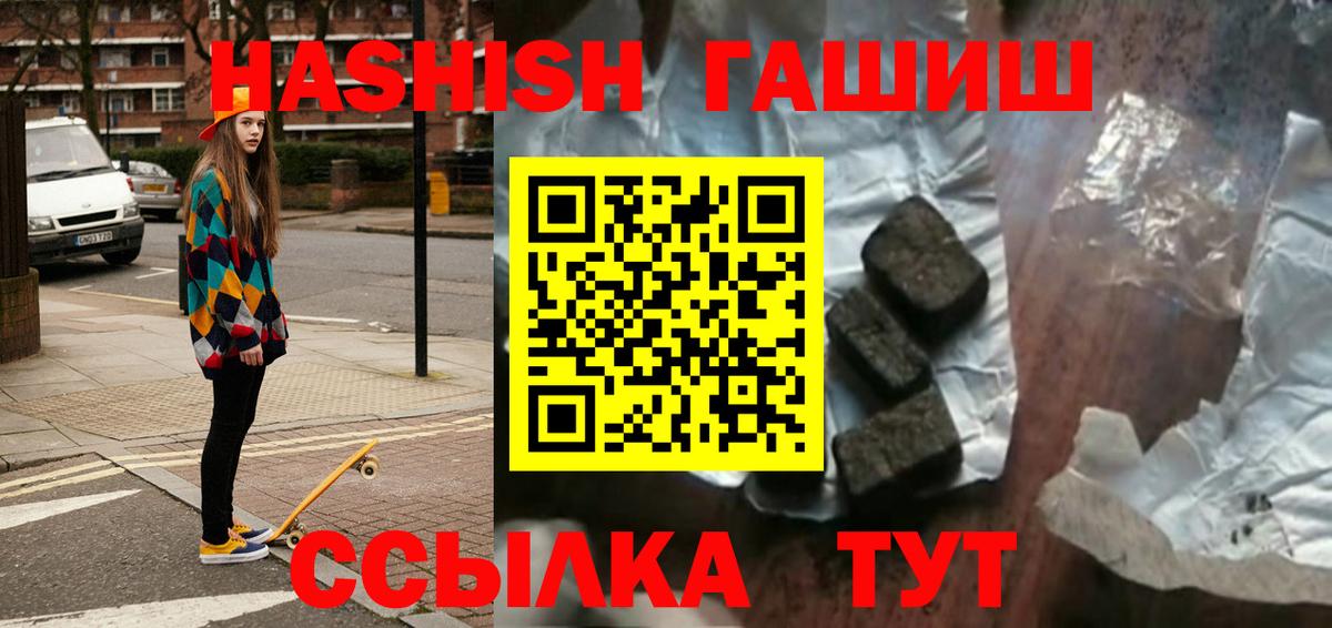 Гашиш Premium  Вход с VPN  Саратов 