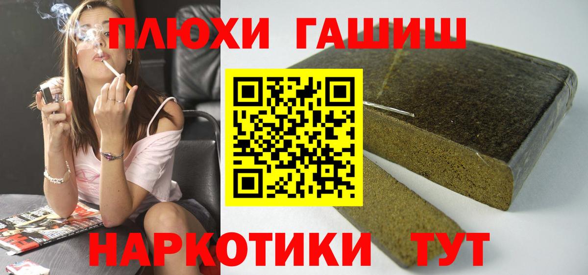 Гашиш гарик Саратов