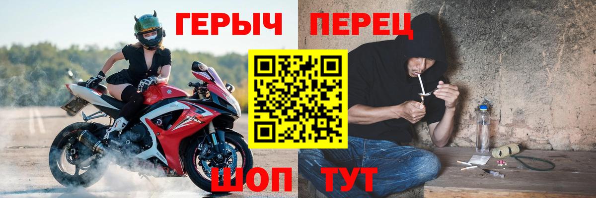ГЕРОИН VHQ  Вход с VPN  Героин  Саратов 