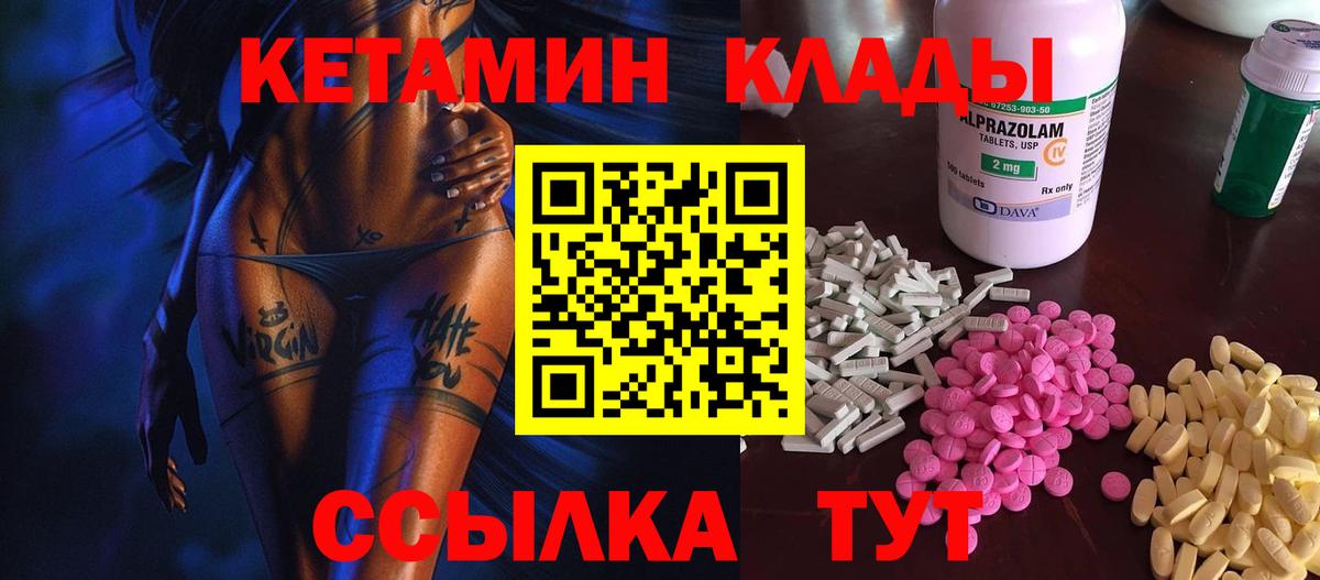 КЕТАМИН ketamine Саратов