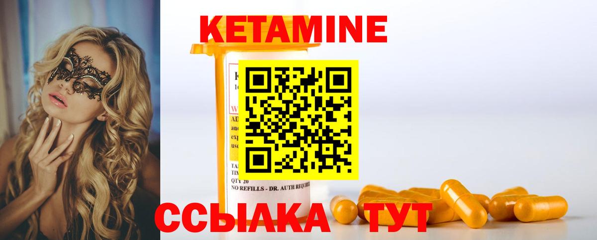 Саратов  КЕТАМИН VHQ    ССЫЛКА  Вход с VPN  мориарти какой сайт  Кетамин ketamine 