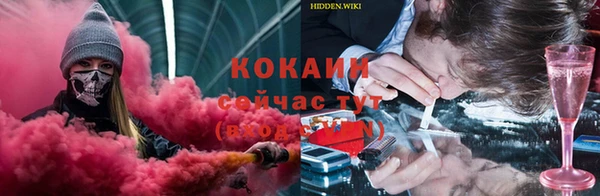 кокаин Алексин