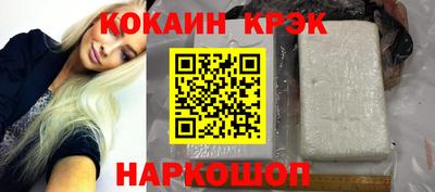 бутират Севастополь