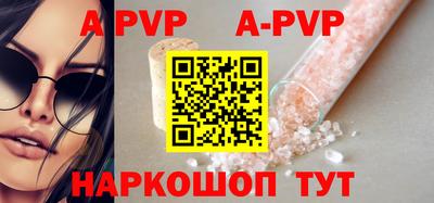 бутират Севастополь