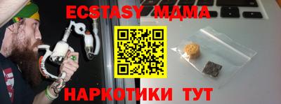 бутират Севастополь