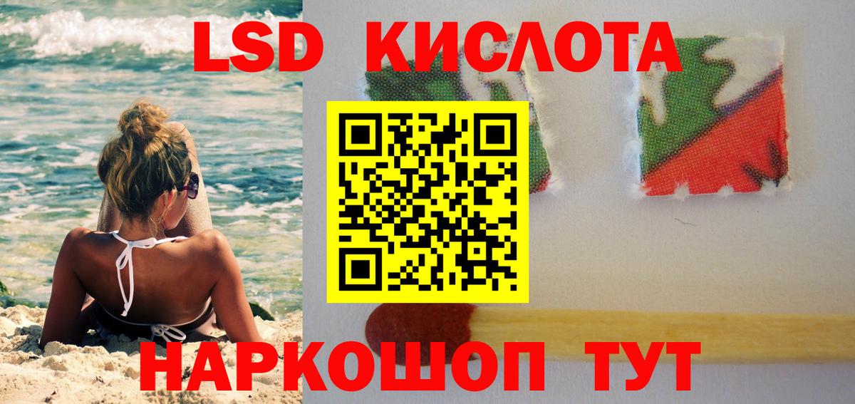 Лсд 25 экстази кислота Саратов