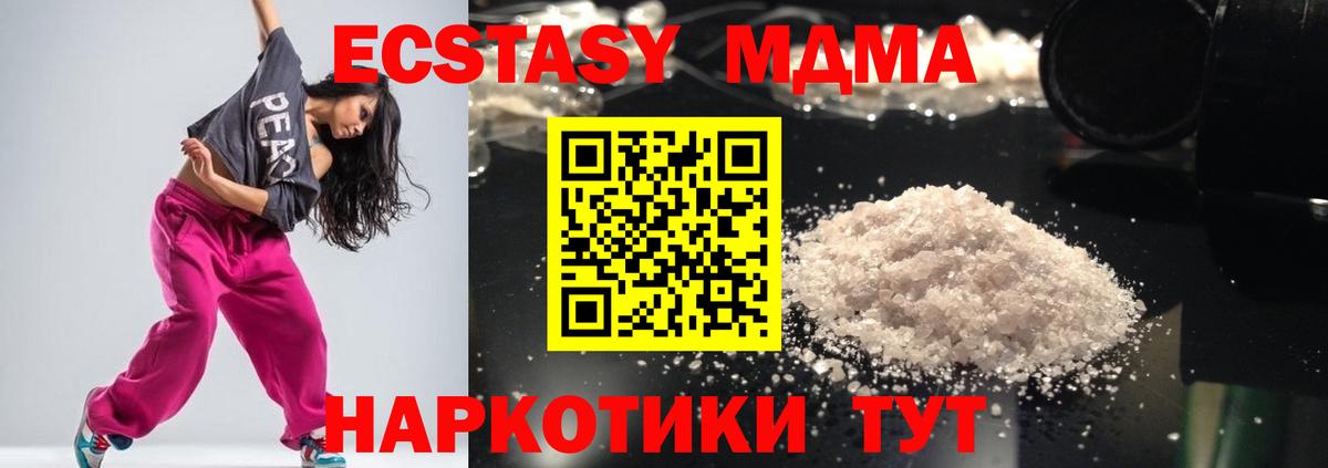 МДМА молли Саратов