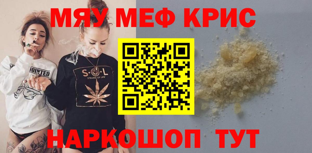 Мефедрон мука  МЕФ мука  Вход с VPN  Саратов 