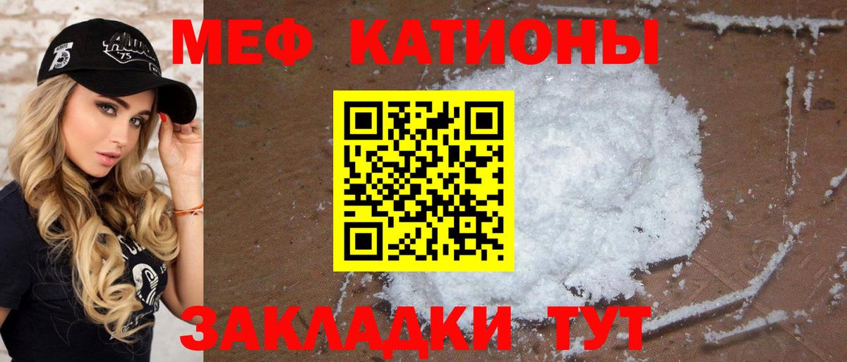 Меф мяу мяу мука Саратов