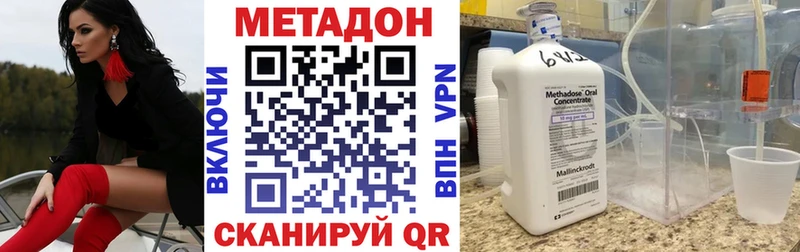 Метадон VHQ  даркнет сайт  площадка состав  Саратов 