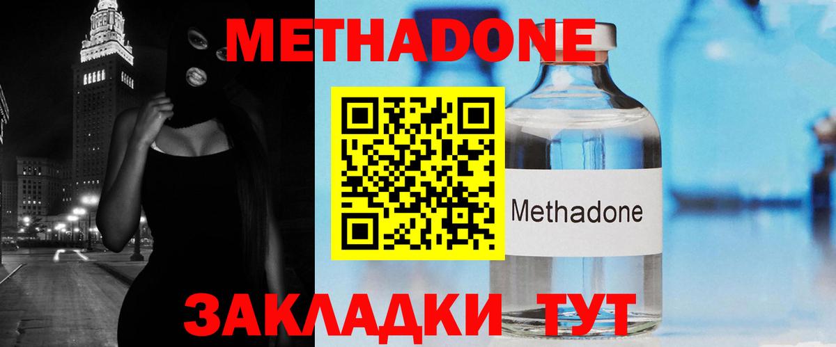 Метадон methadone  гидра ссылка  Вход с VPN  Саратов  МЕТАДОН VHQ 
