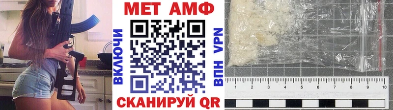 Первитин мет  купить   Саратов 