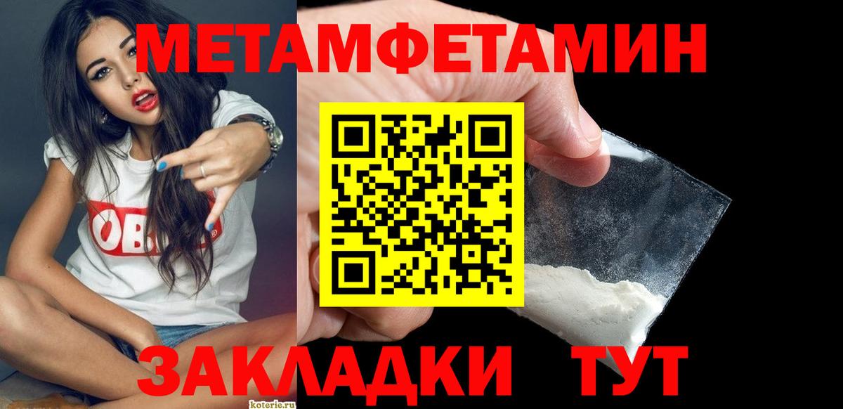 Саратов  МЕТАМФЕТАМИН Methamphetamine  Вход с VPN 
