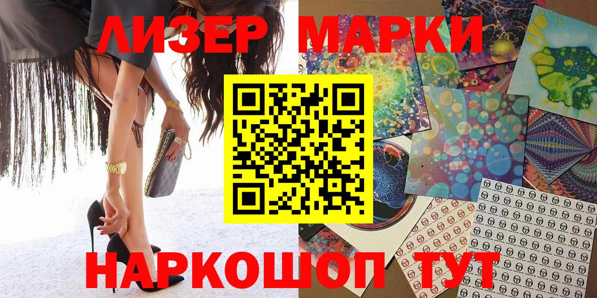 Марки N-bome 1,8мг  Вход с VPN  Марки NBOMe  Саратов 