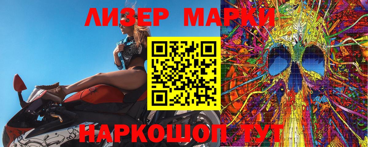 Марки N-bome 1,5мг Саратов