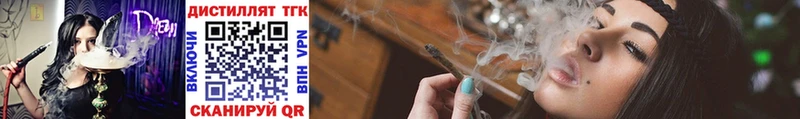 ТГК вейп Саратов