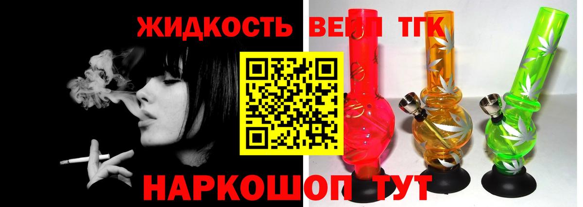 Дистиллят ТГК вейп  Вход с VPN  Саратов  Дистиллят ТГК THC oil 